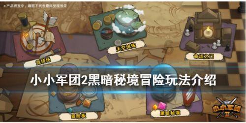 小梦魇